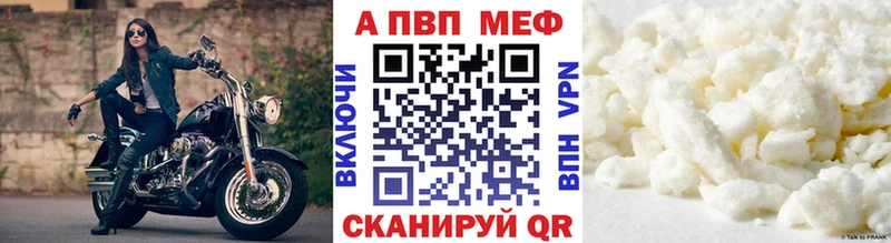 купить наркотики сайты  Яранск  A-PVP мука 