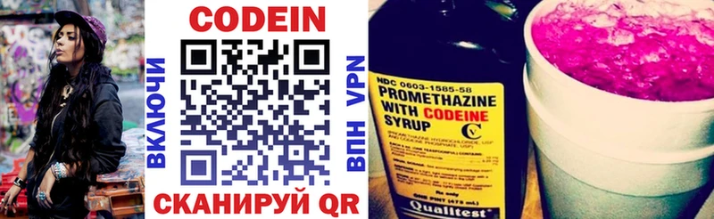 как найти наркотики  Яранск  Кодеин Purple Drank 
