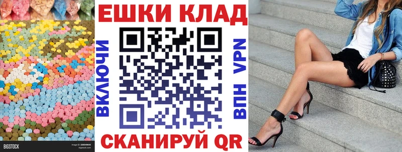 Экстази 300 mg  где купить наркотик  Яранск 