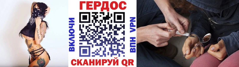 Героин Heroin  закладка  Яранск 
