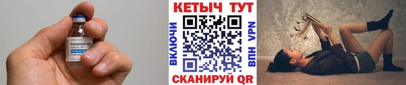 КЕТАМИН ketamine  Яранск 