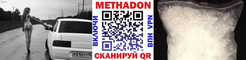 МЕТАДОН кристалл  купить наркотик  Яранск 