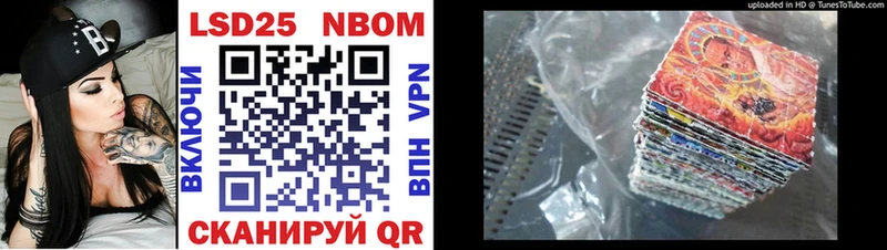 Марки NBOMe 1,8мг  где купить наркотик  Яранск 